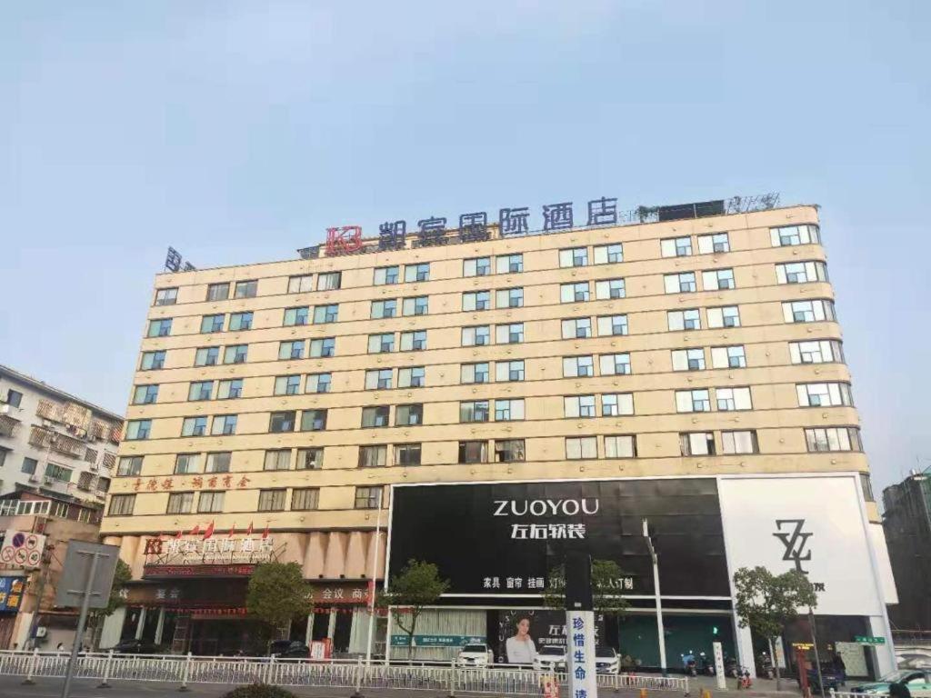 Kaibin International Hotel Цзиндэчжэнь Экстерьер фото